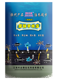 黑妹子水宝