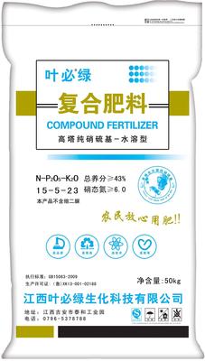 纯硝硫基水溶型复合肥 总养分≥43%（15-5-23 ）含硝态氮≥6.0