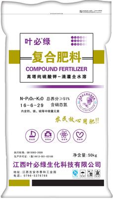 纯硫酸钾复合肥总养分≥51%（16-6-29）含硝态氮 钙镁硫等中微量元素